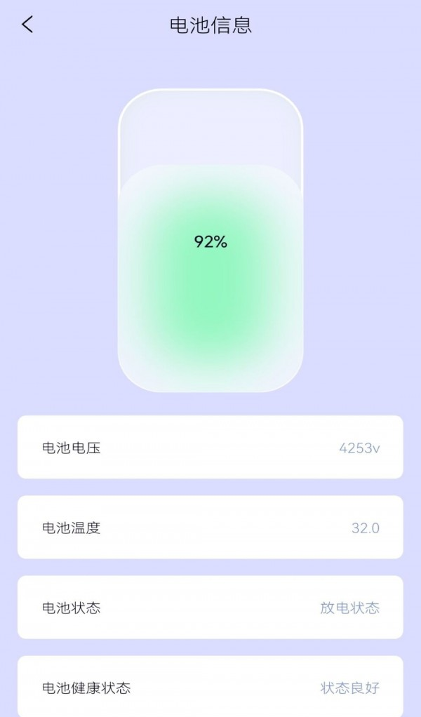 量尺宝软件截图3