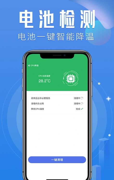 秒豆手机管家软件截图3