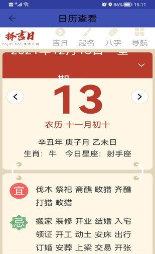 超亮手电筒软件截图3