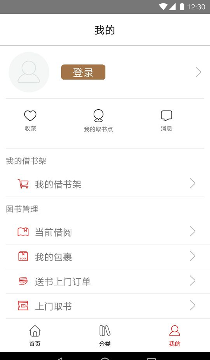 杨浦书界软件截图2