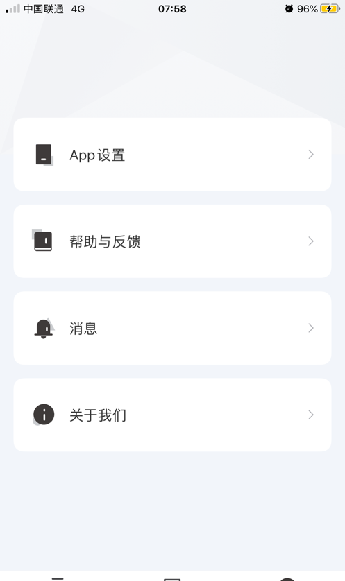 路智通软件截图1