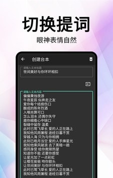 网红提词器软件截图1