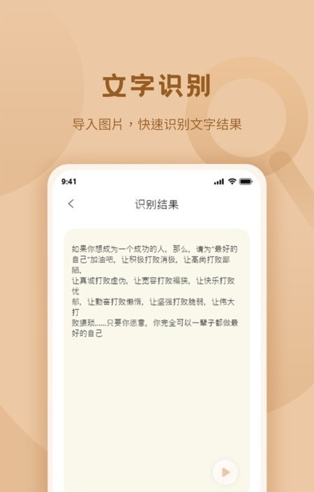 畅看放大镜软件截图0