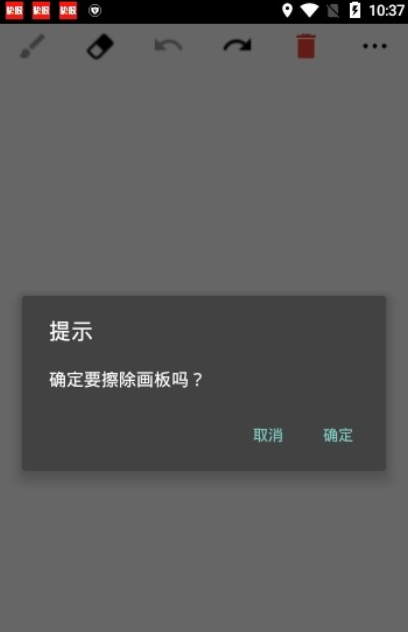 图片画板软件截图2