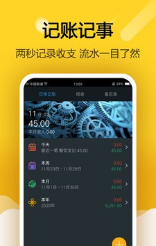 简约智能计算器软件截图3