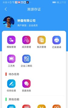 阿拉公证软件截图1