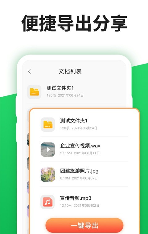 小白聊天记录管理器软件截图1