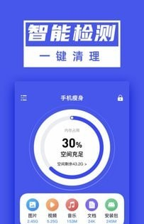 超能清理大师Plus软件截图3