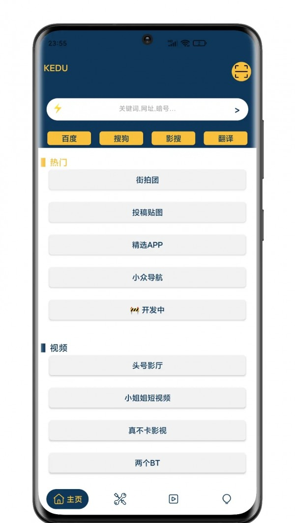 刻度空间软件截图2