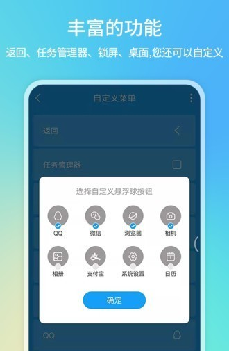 悬浮锁屏软件截图1