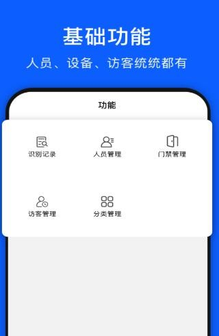 脸名行软件截图2