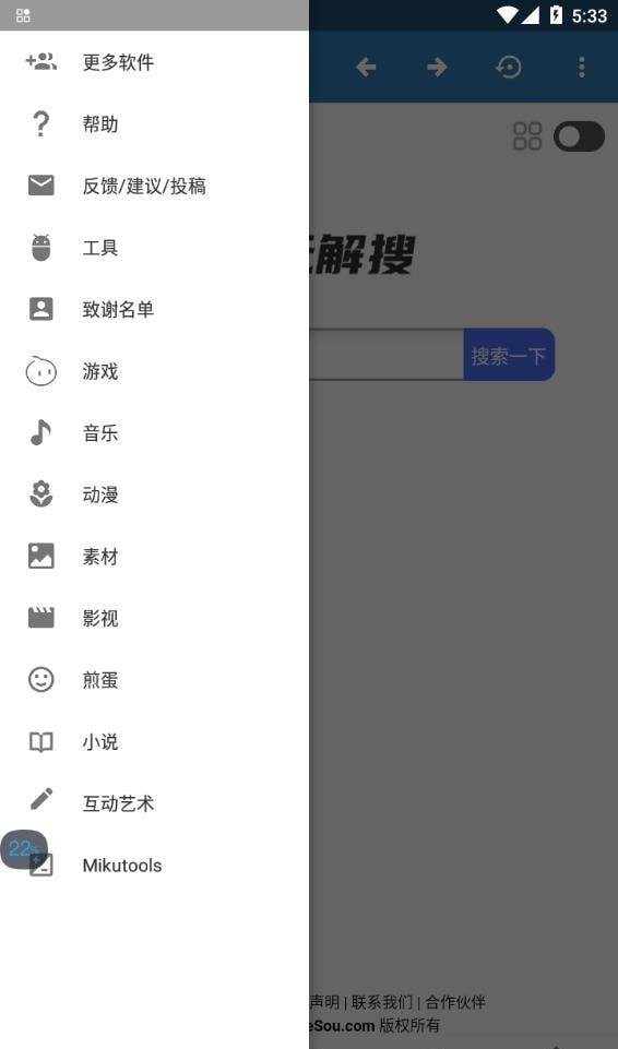 若尘工具软件截图0