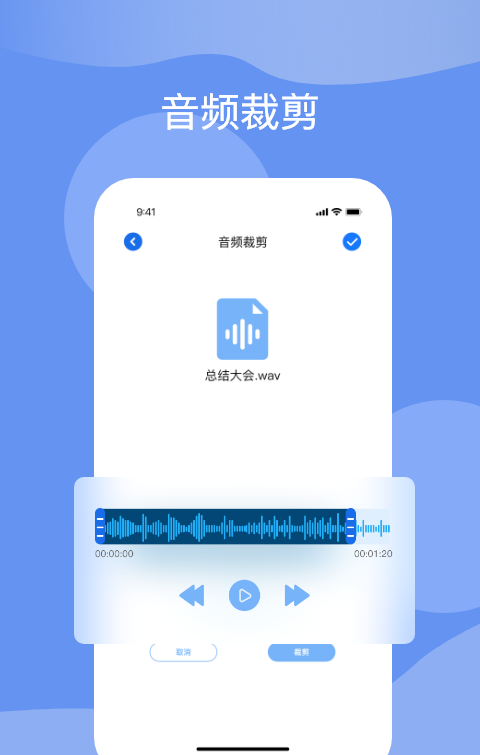 titi语音软件截图1