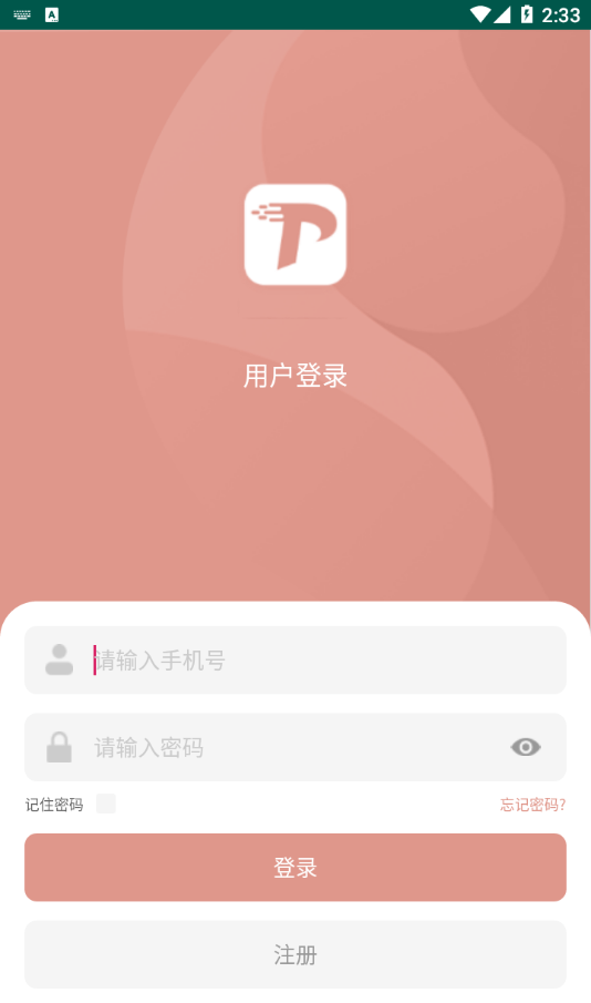 璞趣标贴打印软件截图3