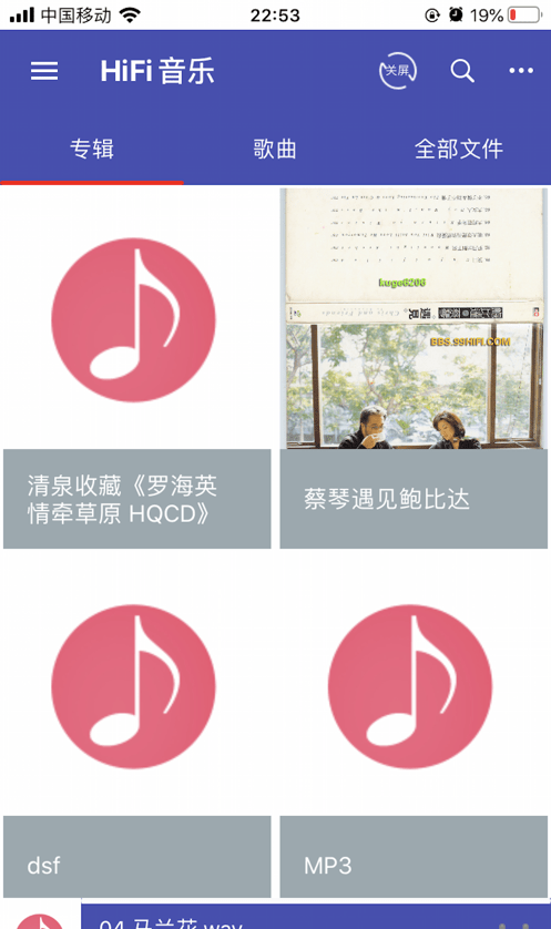 诗韵音乐软件截图3