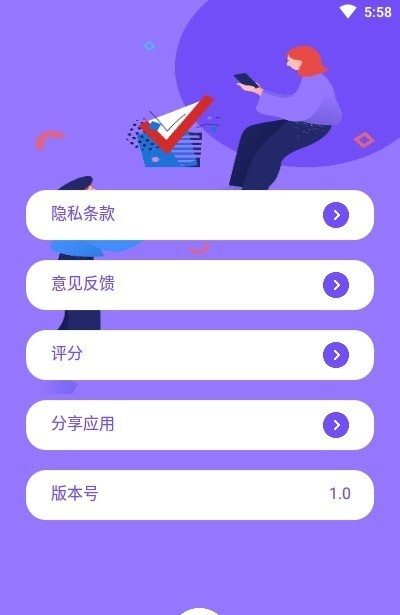 宽带测速专业版软件截图3