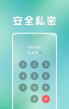 保密柜软件截图3