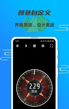 米度指南针软件截图1