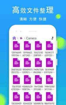 文件管理全能王软件截图3