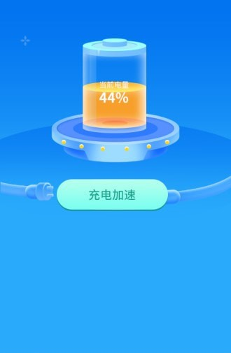 充充得宝软件截图0