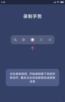 贝利自动点击器软件截图1