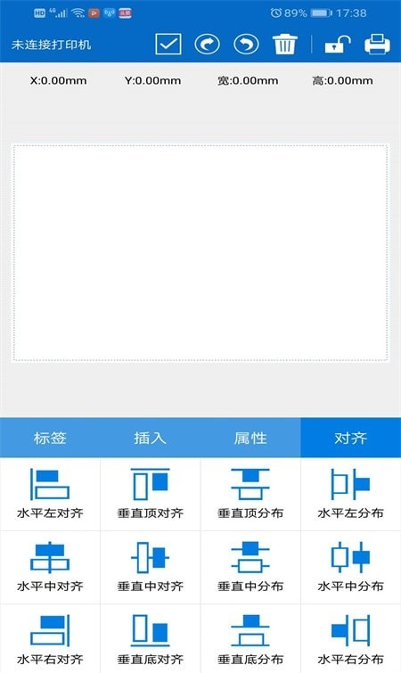 普贴标签软件截图2