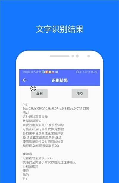 一键触发软件截图1