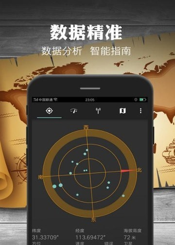 地图指南针软件截图3
