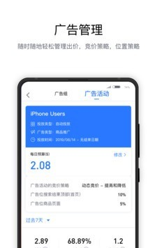 亚逊精灵软件截图1