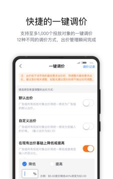 亚逊精灵软件截图3