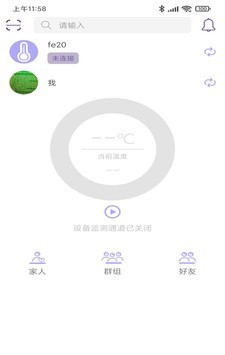 毛豆测温软件截图0