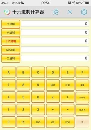 十六进制计算器软件截图1