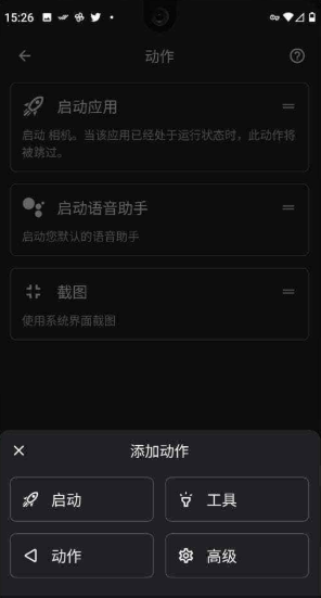 双击背部软件截图2