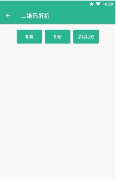 方便盒子软件截图1