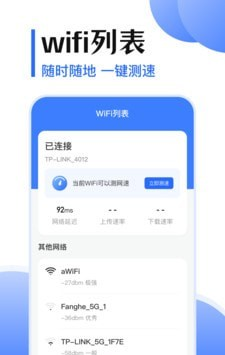 网络管理软件截图2