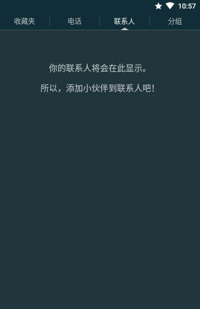 True Phone软件截图3