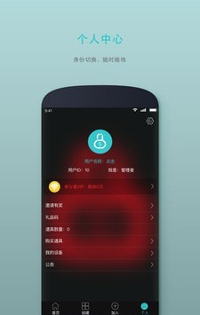 时间管理锁软件截图3