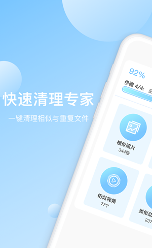 super cleaner软件截图0