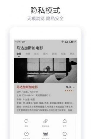 二哈搜索软件截图0