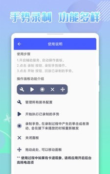 AI录屏自动点击器软件截图3