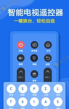 万能遥控器专家软件截图3