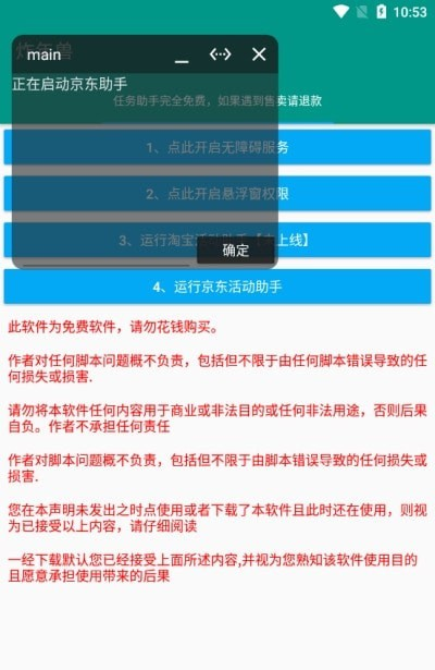 炸年兽Pro软件截图1