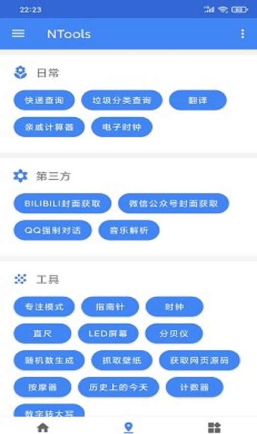 耐卡公举软件截图0