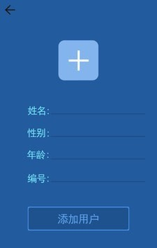 GWD体温计软件截图1