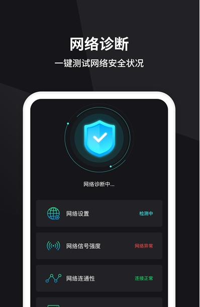 茂萦网络测速软件截图1