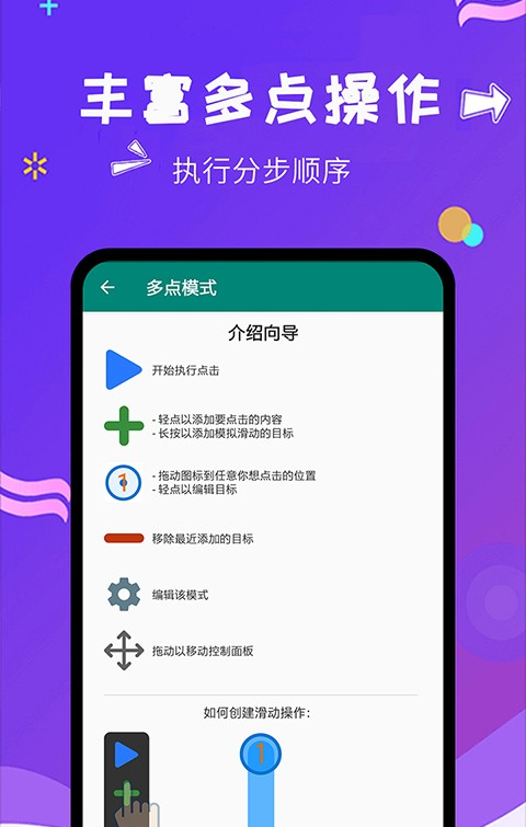 闪电自动点击软件截图3