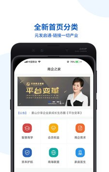 元发启通软件截图3