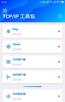 TcpIp工具包