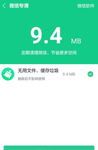 趣降温软件截图2