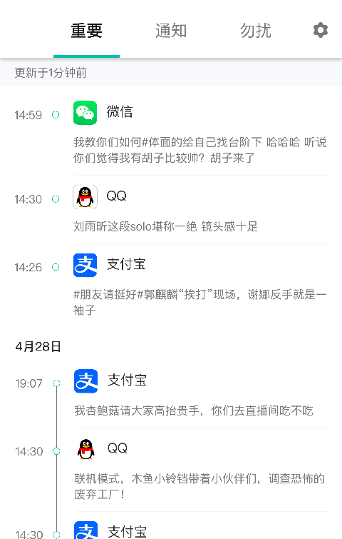 箩筐信息管理工具软件截图2